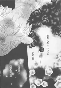 [Saiya] Ai no Kotoba o Utatteyo #2