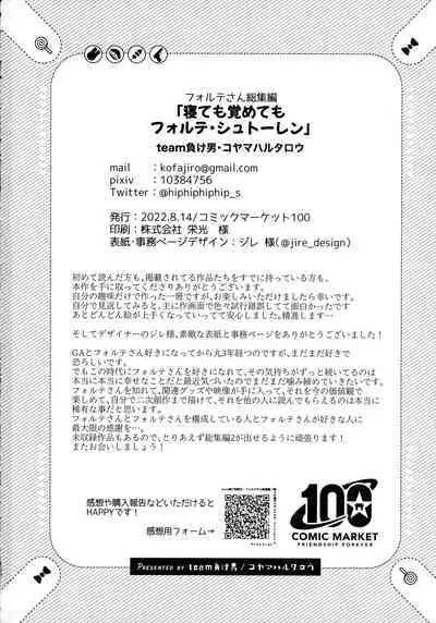 Nete mo, samete mo, Forte Stollen