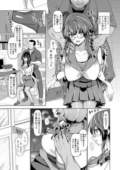 Koubi no Manner sono Kihon to Gensoku