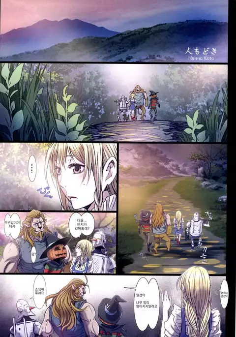 Other Zone 6 ~Hito Modoki~