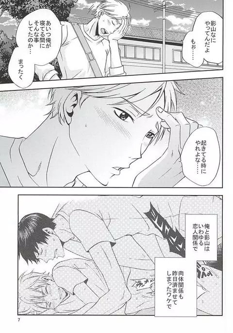 エピキュリアン