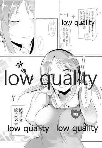 三船美優さんチャイルドスモック着て