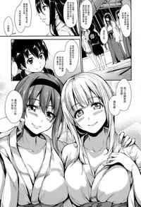 [Tachibana Omina] Boku Wa Minna No Kanrinin Ch. 1-5 [Chinese] [漢化組漢化組]