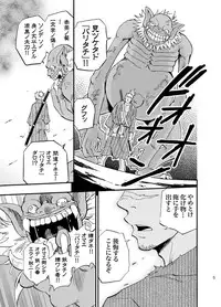 [Draw Two (Draw2)] Baritachi. [Digital]