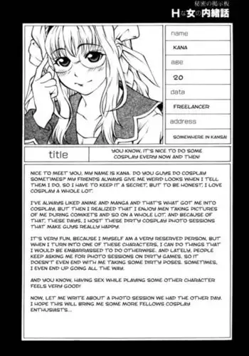 Himitsu no Keijiban H na Onna no Naisho Banashi Chapter 7