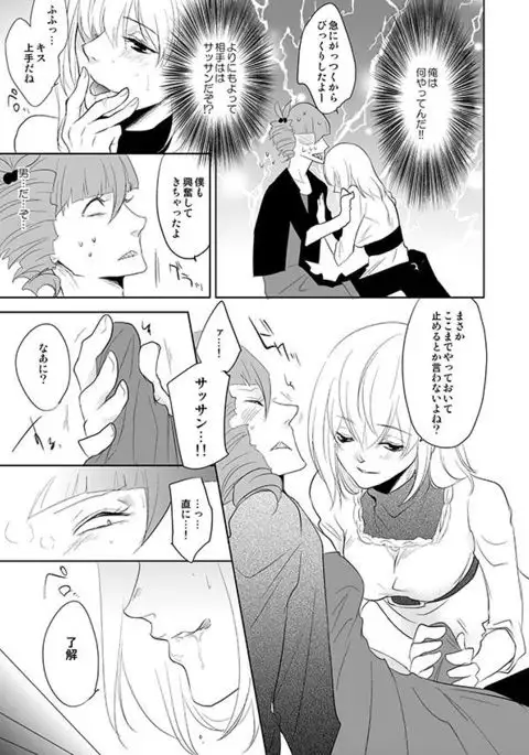 お願いササコ先生!!