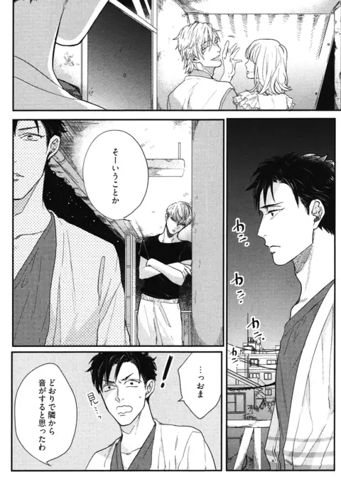 こっちむいて、愛