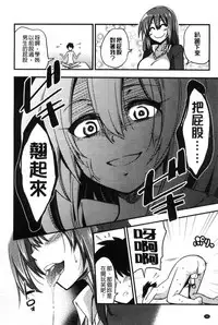 [Akai Mato] Boku wa Kanri Kanri Kanri Sarete Iru | 我被管理．管理、管理得非常嚴格 [Chinese]