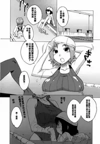 [Takatu] Mamma Mia! [Chinese] [篆儀通文書坊漢化]