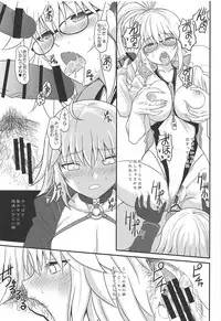 (C95) [DIEPPE FACTORY Darkside (Alpine)] Am i Evil? (Fate/Grand Order)