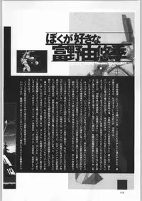 (C57) [Ganso Sonodaya (Various)] Chousen Ame Ver. 16.0 (Various)