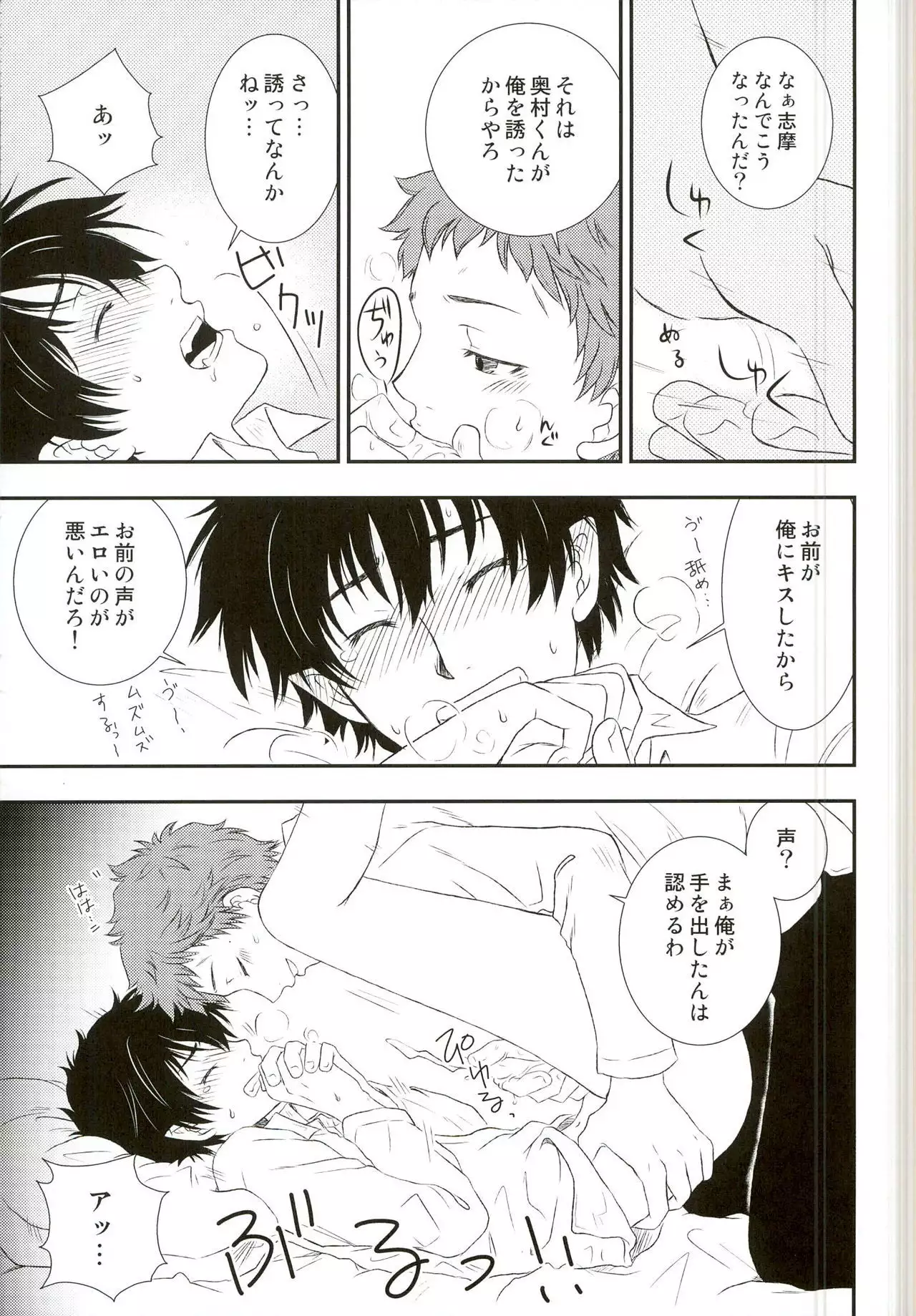 末っ子長男同級生