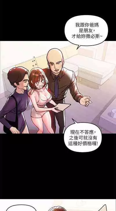 【周日连载】富家女姐姐（作者：NOAH） 第1~19话