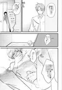 [K.IRY (つむぎ)] 一期一振の献身 現 (刀剣乱舞)