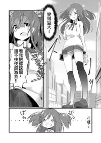 [ternotte (noneto)] Jikkakuchou Kuusou no Mana [Chinese] [沒有漢化] [Digital]