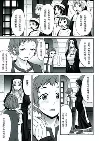 Girls forM Vol. 04 [Chinese] [M系資源聚合漢化組]