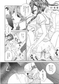 [Aizawa Misawo] Jimetsu Shoujo