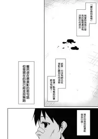 (C90) [Nagomiyasan (Suzuki Nago)] Shoujo M -ep.3- [Chinese] [嗶咔嗶咔漢化組]