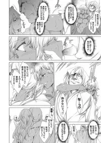 COMIC Grape Vol. 66