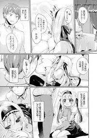 [Ayuma Sayu] Junai Maniac ~RePure~ B2 Tapestry Tsuki Melon Books Genteiban