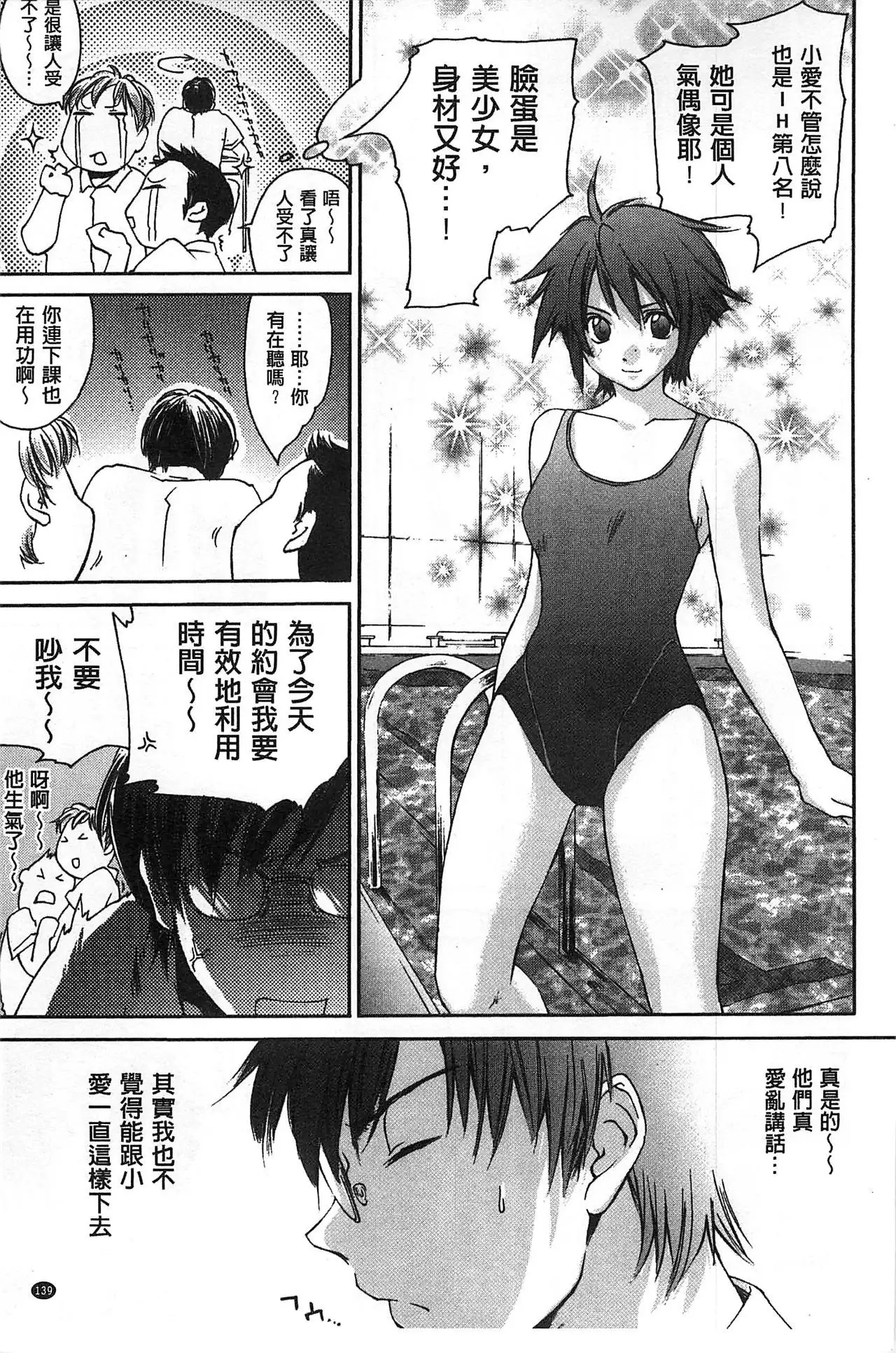 Houkago Love Royal | 放課後愛慾的女王陛下