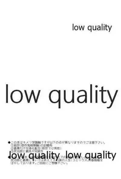 [なすめじ (ふうこ)] 欲ばってもっと愛して (鬼滅の刃)