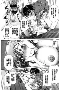 [Sumino Yuuji] Boku ga Nakadashi o Suru Sekaikei na Riyuu | 我在膣內射精能拯救整個世界的理由 [Chinese]