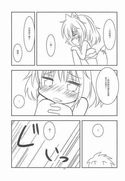 Kitsune-san to Umi de Asobou!