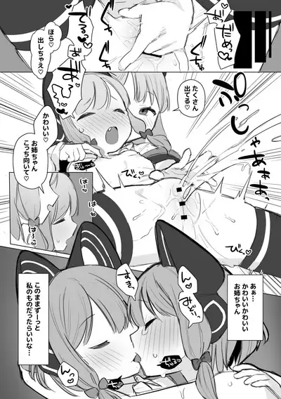 [Futa-Peanut (ふたつのピーナツ)] Echi Echi Buru Arakaruto - (Blue Archive)