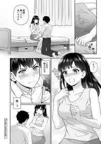 [Yuyama Chika] Sensei to Boku Ch. 1-4