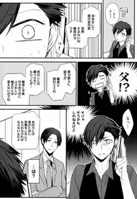 [Azumi Kyohei] Uchi ni Oideyo