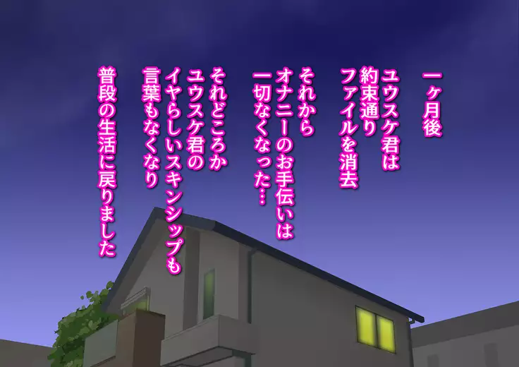 Ore no Osananajimi ga Gitei no Iro ni Somaru made