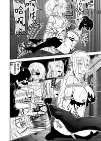 [Tonten] Vamparade 3 ~Kyuuketsuki Sanshimai Hobaku Hen~ [Chinese] [靴下汉化组]