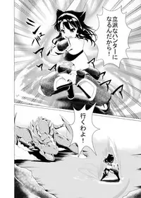 [Heap upper K (Kurocazenosora)] Popo Niku Sisters (Monster Hunter X) [Digital]