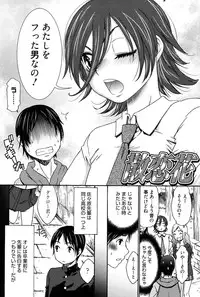 [Momonosuke] Hajimete no Renai Hajimete no Kanojo [Digital]