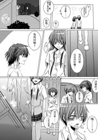 [Kurokawa Rikuu] ru-mumeito ha tasukeaumono nandayo (Akuma no Riddle) [Chinese]