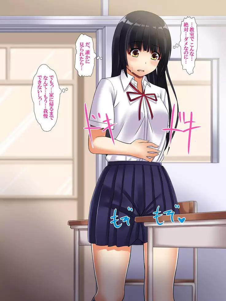 Doukyuusei no Onanie o Guuzen Mokugeki Shite Shimatta Seitokaichou no Matsuro