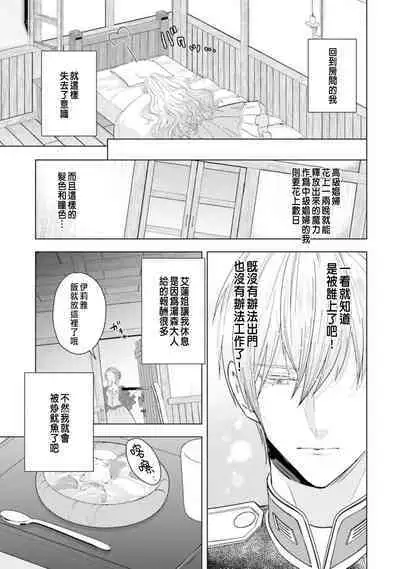 Toriaezu, Yarimashou | 總之先來做吧 Ch. 1-4