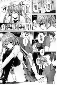 [Goban] Chichiiro Toiki [Chinese] [風與黑暗掃圖]