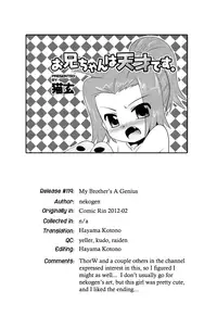 [Nekogen] My Brother's A Genius [ENG] (Hayama_Kotono)