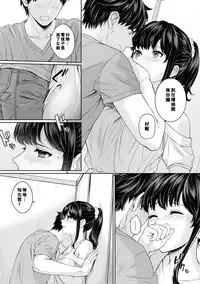 [Yuyama Chika] Sensei to Boku Ch. 1-3 [Chinese] [萌新大報社]