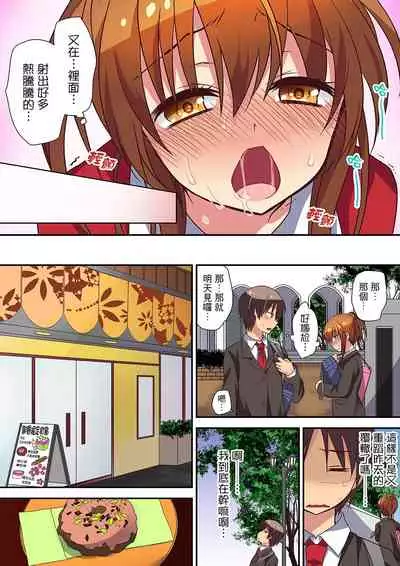 [Kimio Tamako] 時間都延長了插入總可以了吧?～在JK按摩店跟同學初試雲雨!