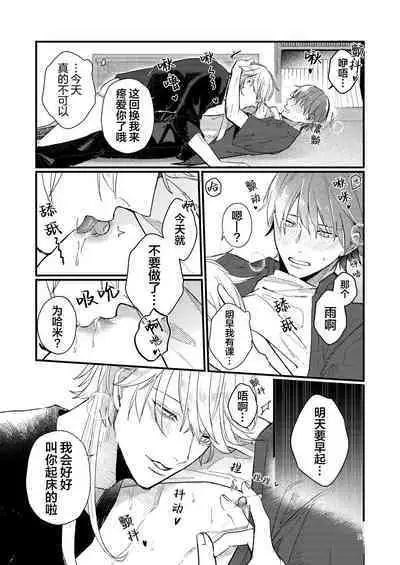 捡回家的猫竟是猫妖