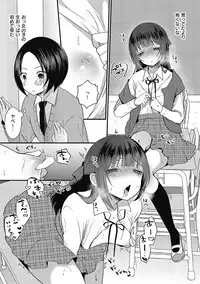 [Anthology] Kyawatama 2018-nen Fuyu Gou