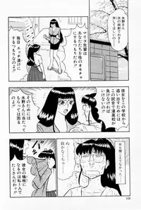 [Chosuke Nagashima] Bakusha Kyuudou Men 1