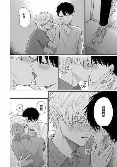 Drama ni Naranai Bokura no Hanashi | 无法变得戏剧性的我们