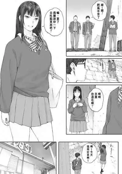 [Arai Kei] Gunjo Gunzo [Chinese] [心血來潮的村民渣重嵌] [Digital]