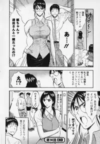[Nagashima Chosuke] Sexual Harassment Man Vol. 02