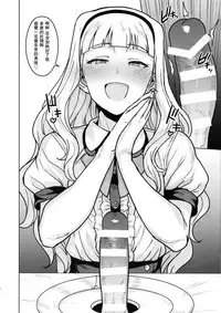 Itadakimasu Anata-sama