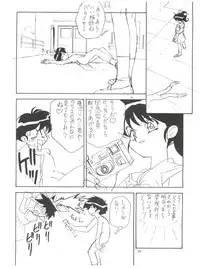 [Kaoru System] Fly! Isami! (Tobe! Isami)